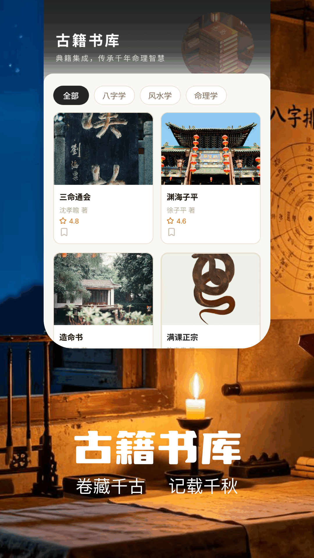 精彩截图-易奇八字2026官方新版