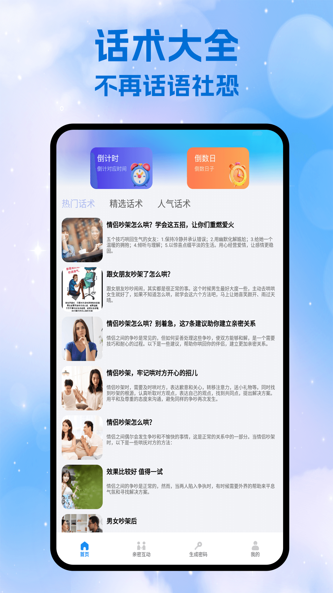 精彩截图-与与你2026官方新版