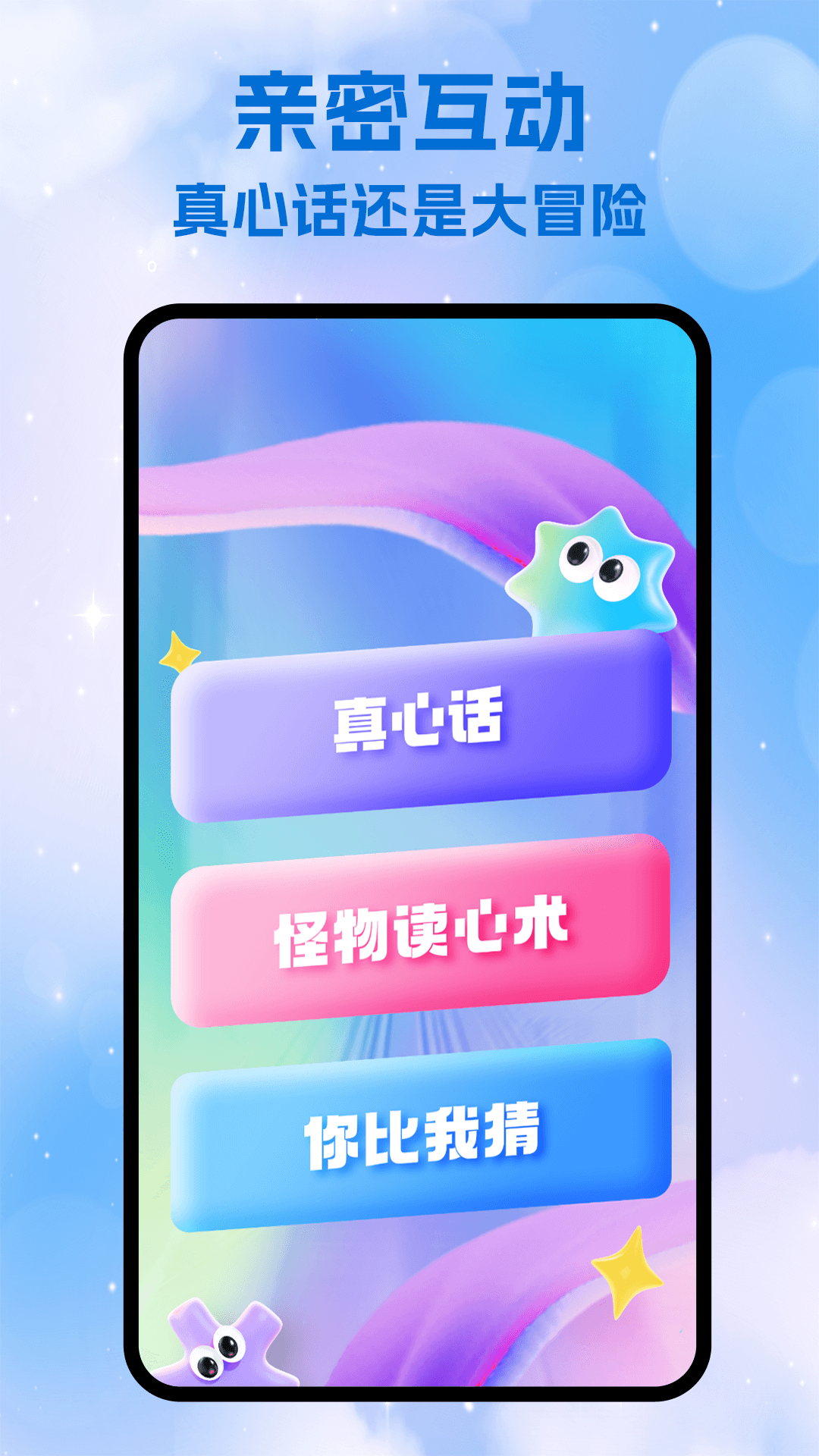 精彩截图-与与你2026官方新版