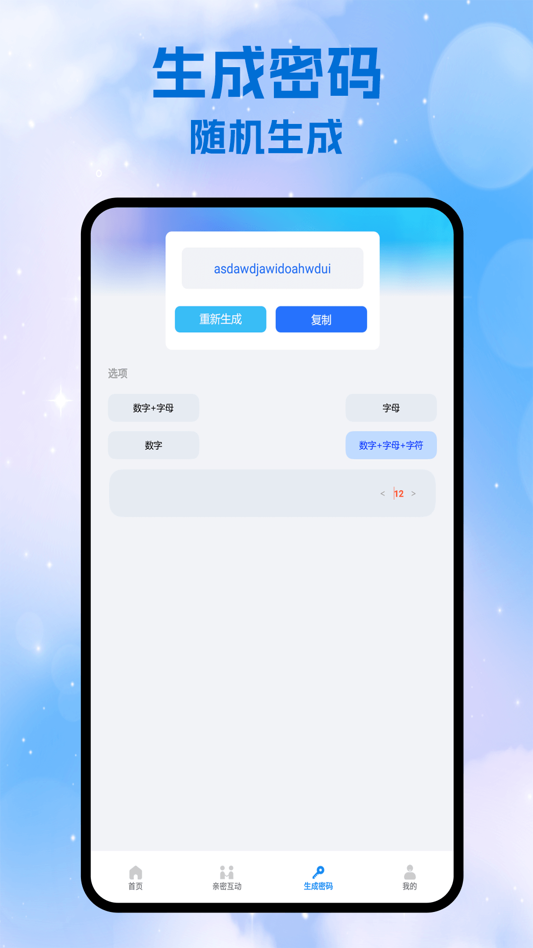 精彩截图-与与你2026官方新版