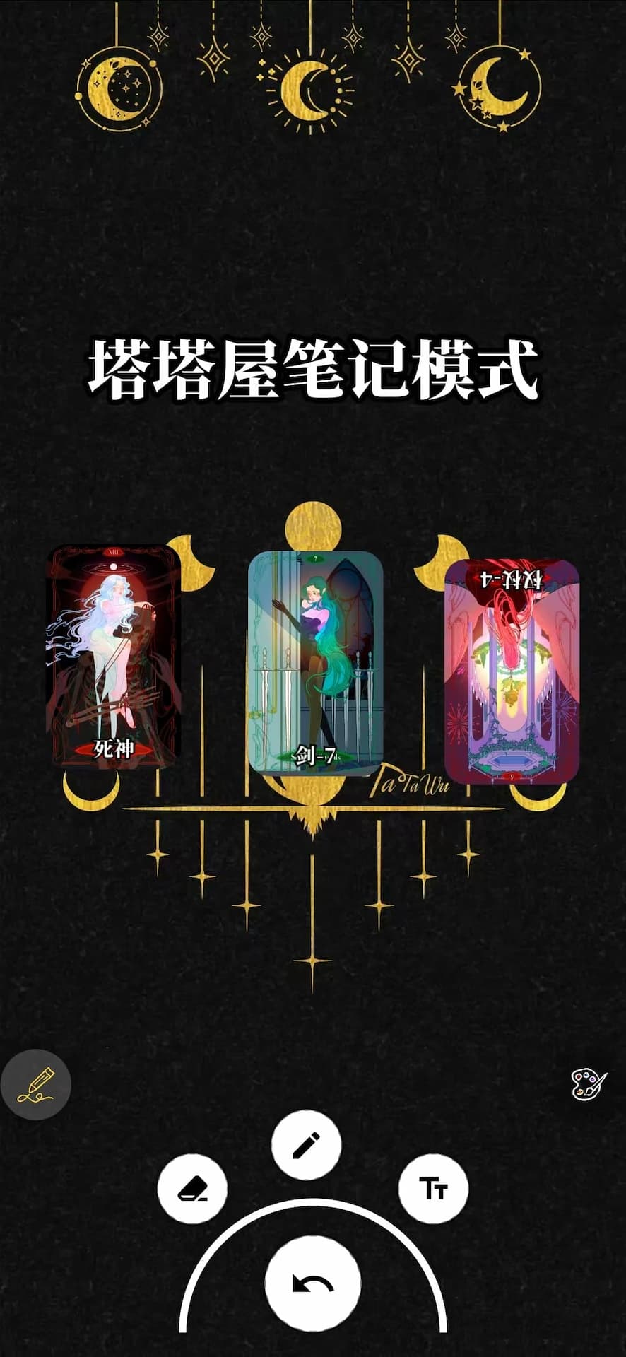 精彩截图-塔塔屋2026官方新版
