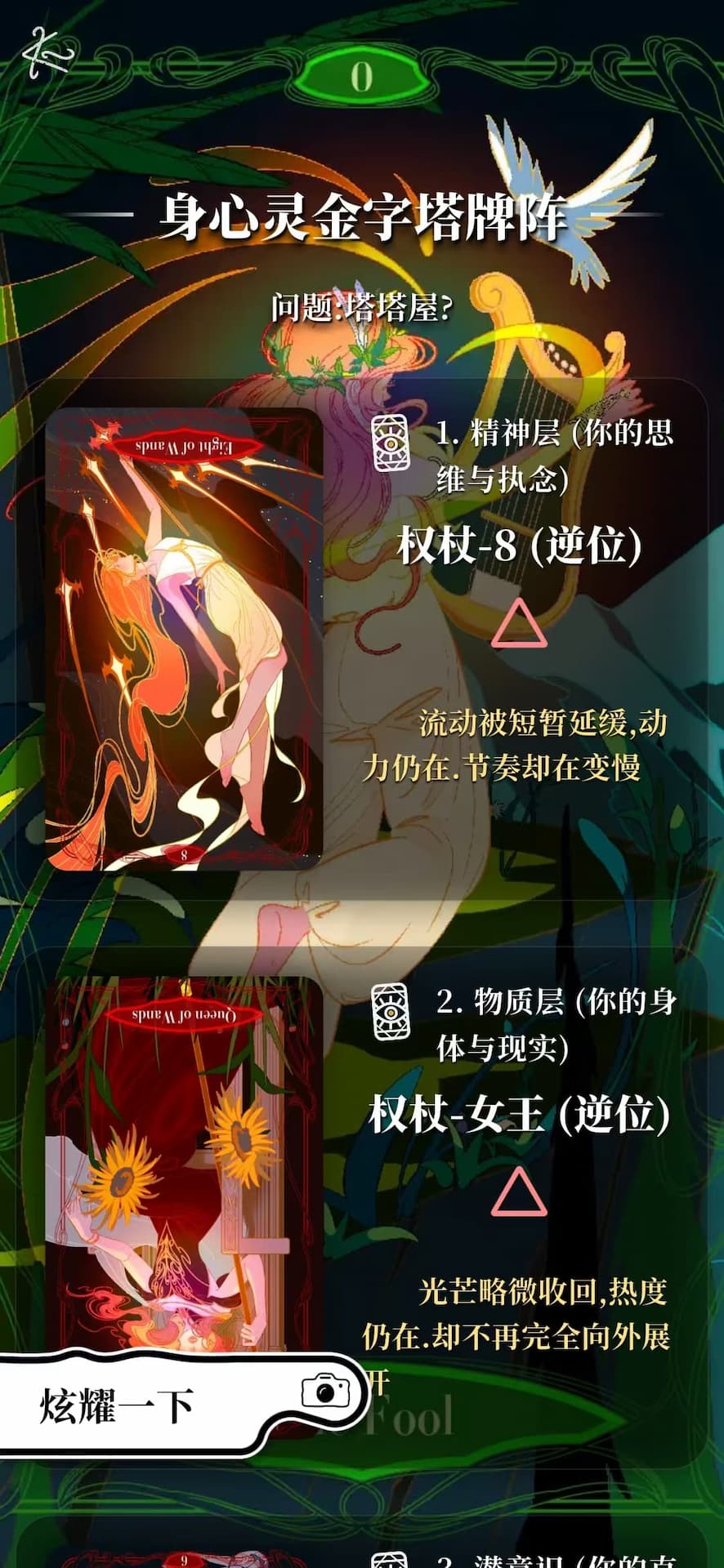 精彩截图-塔塔屋2026官方新版