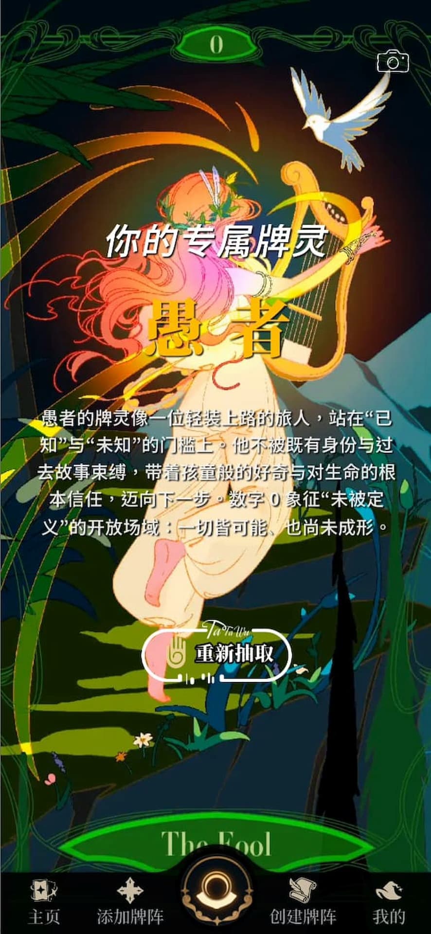 精彩截图-塔塔屋2026官方新版