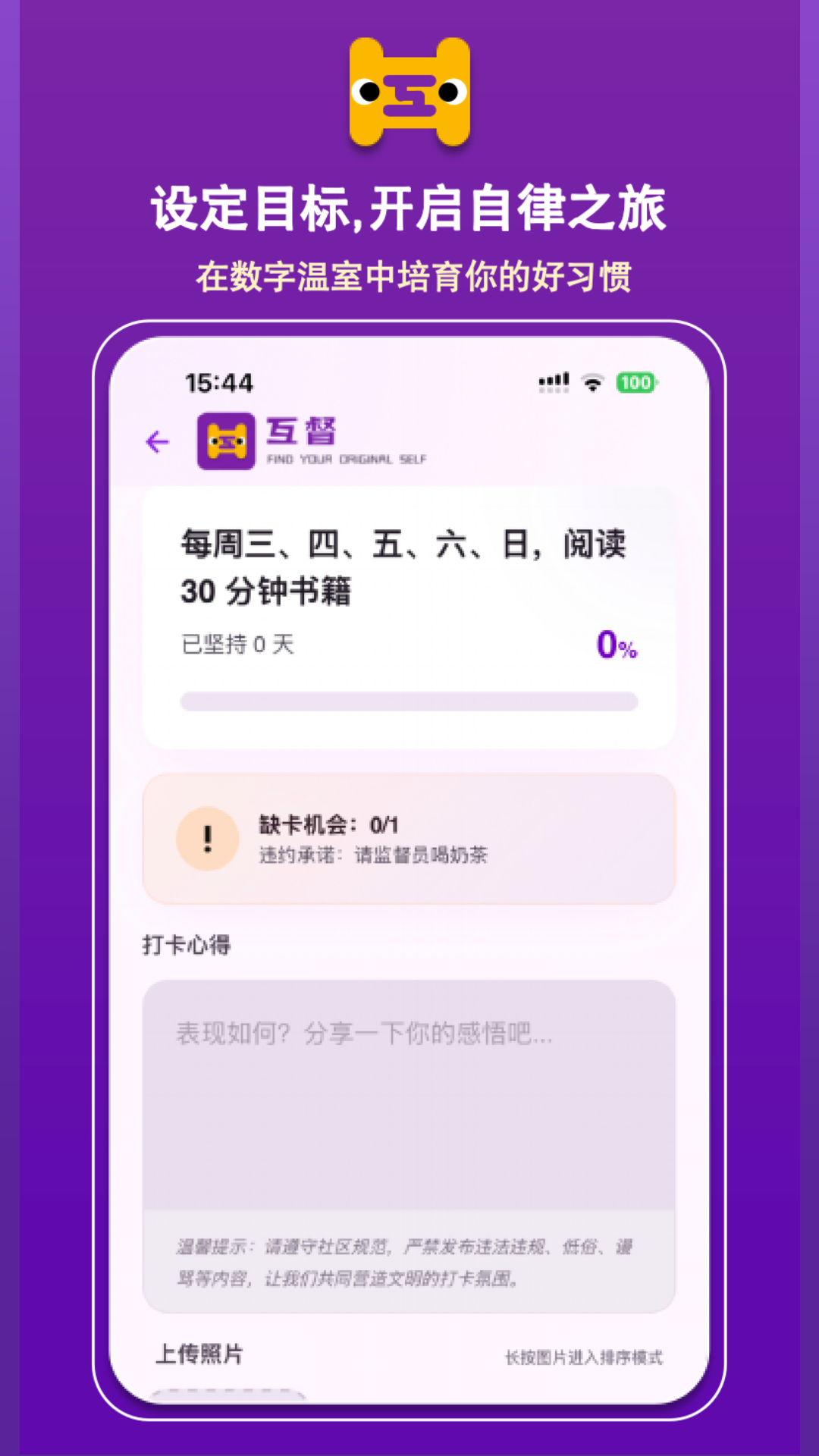 精彩截图-互督2026官方新版