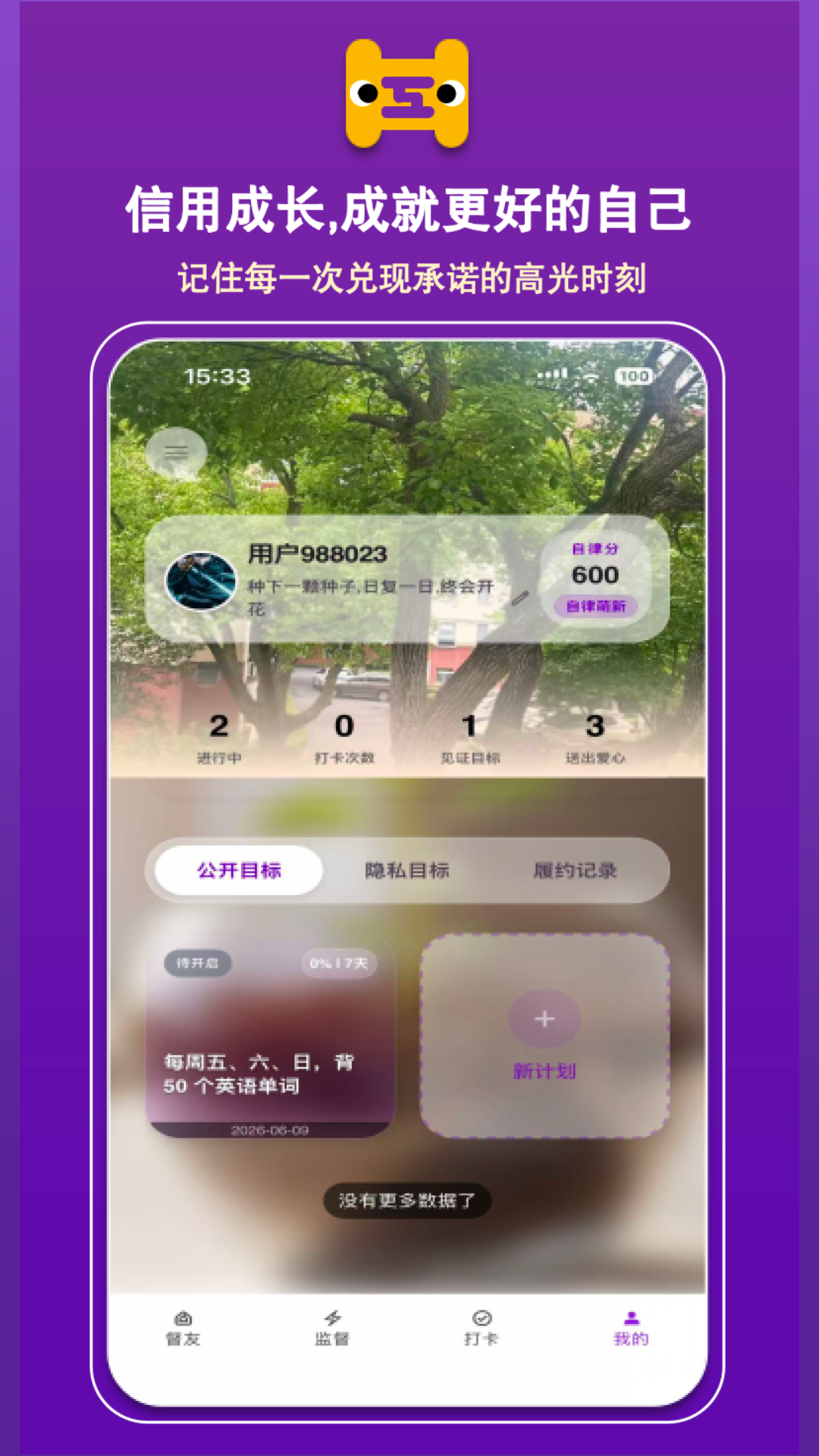精彩截图-互督2026官方新版