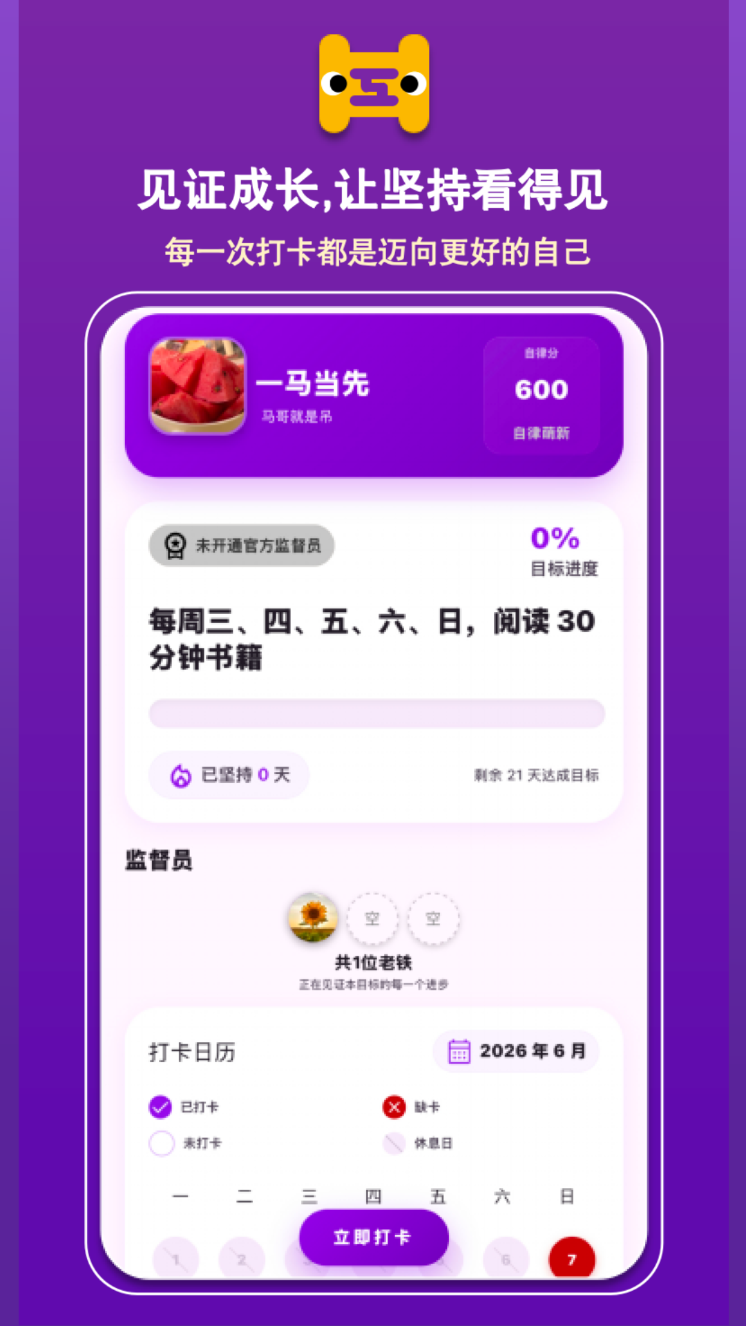 精彩截图-互督2026官方新版