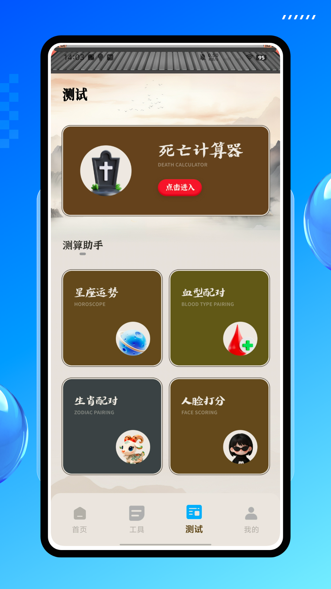 精彩截图-吉祥起名2026官方新版