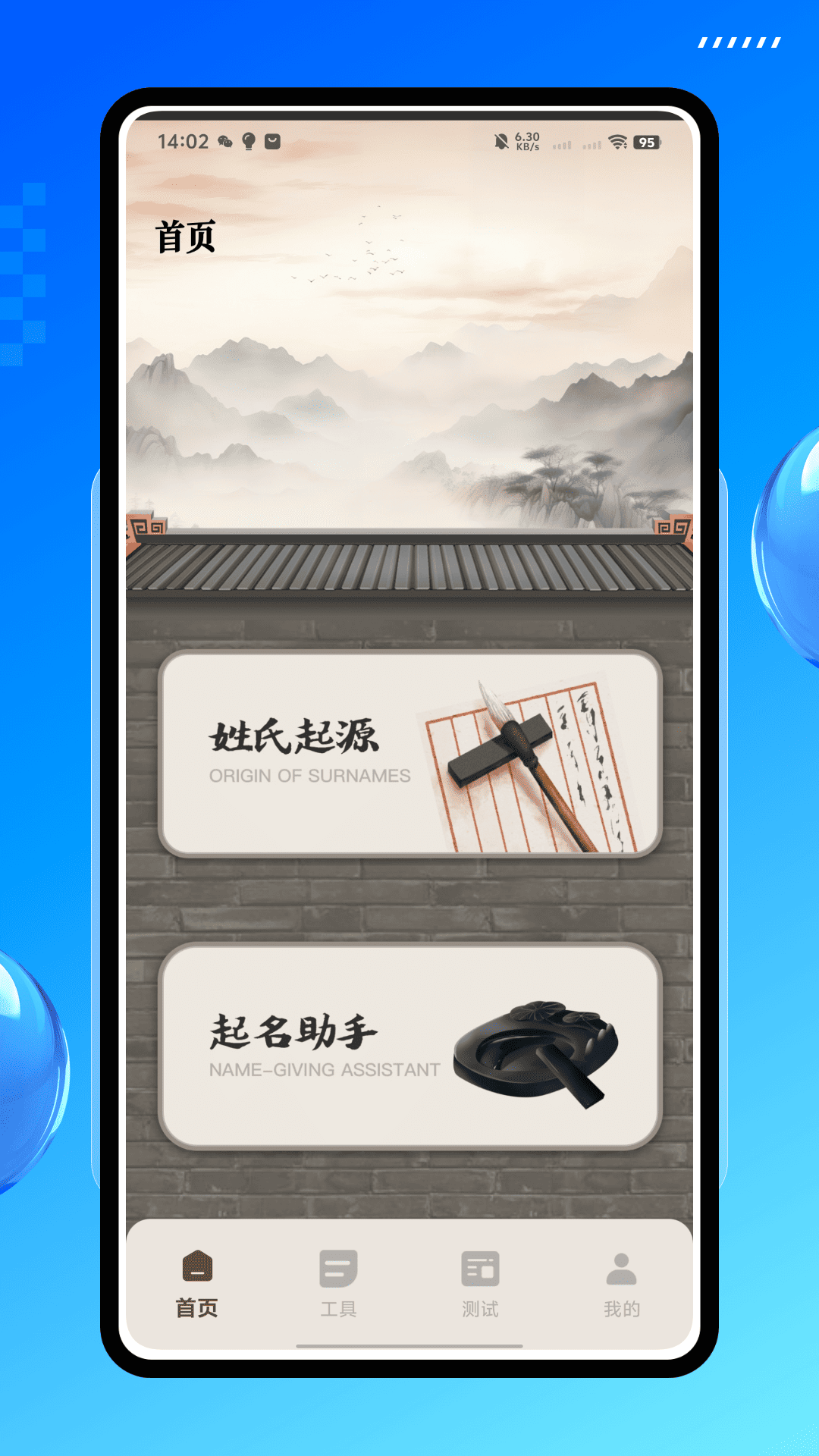精彩截图-吉祥起名2026官方新版