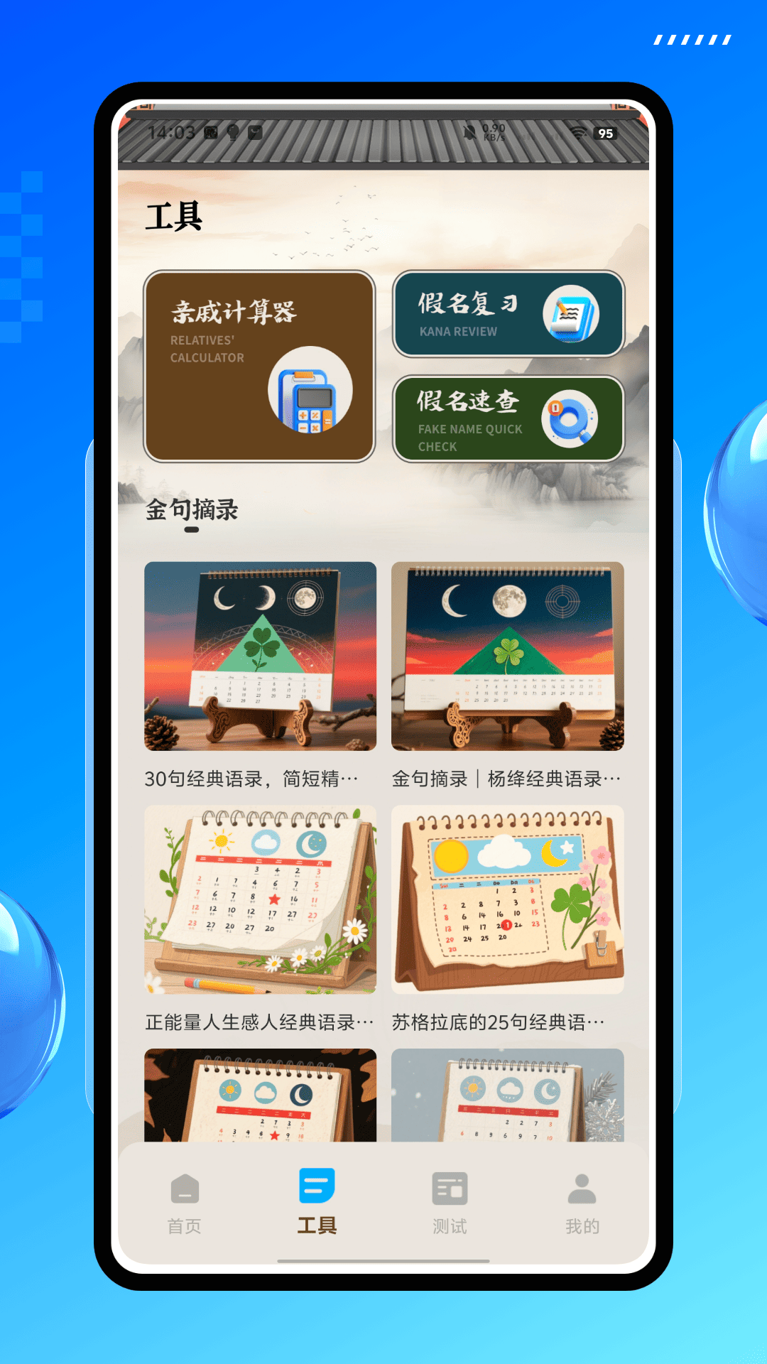 精彩截图-吉祥起名2026官方新版