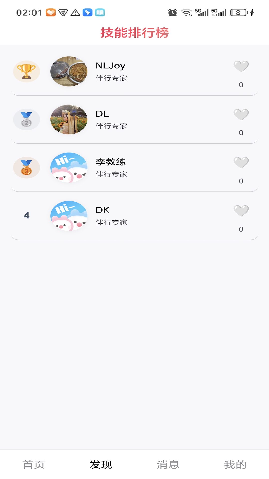 精彩截图-泛搭2026官方新版