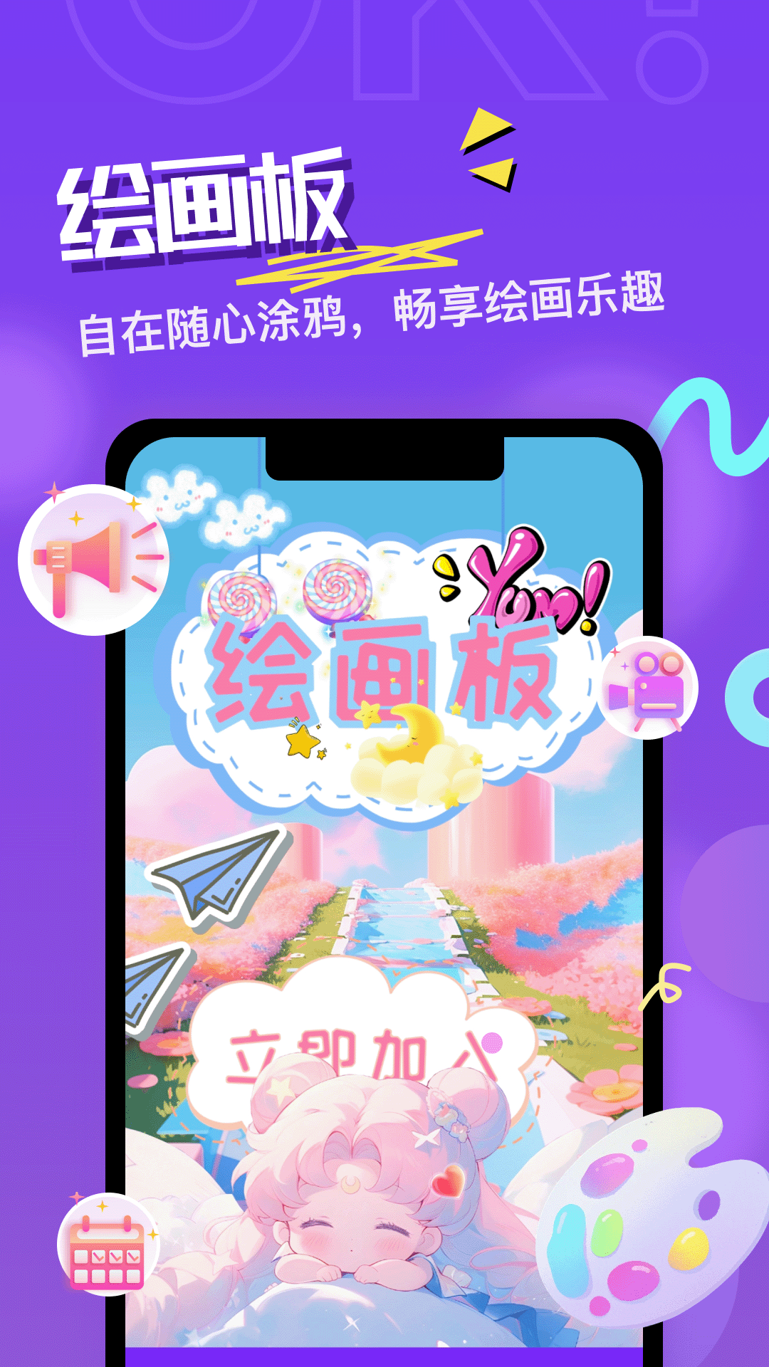 精彩截图-职校家园2026官方新版