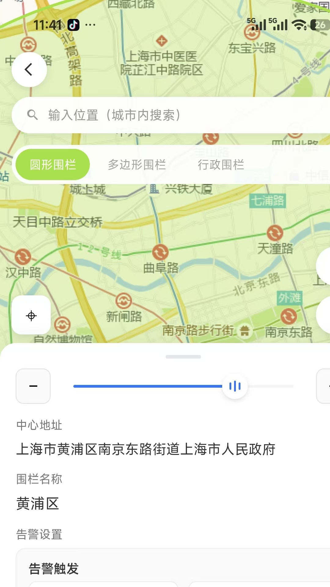 精彩截图-百腾定位2026官方新版