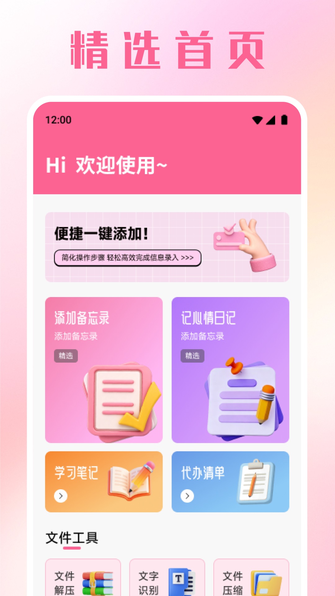 精彩截图-好运梨2026官方新版