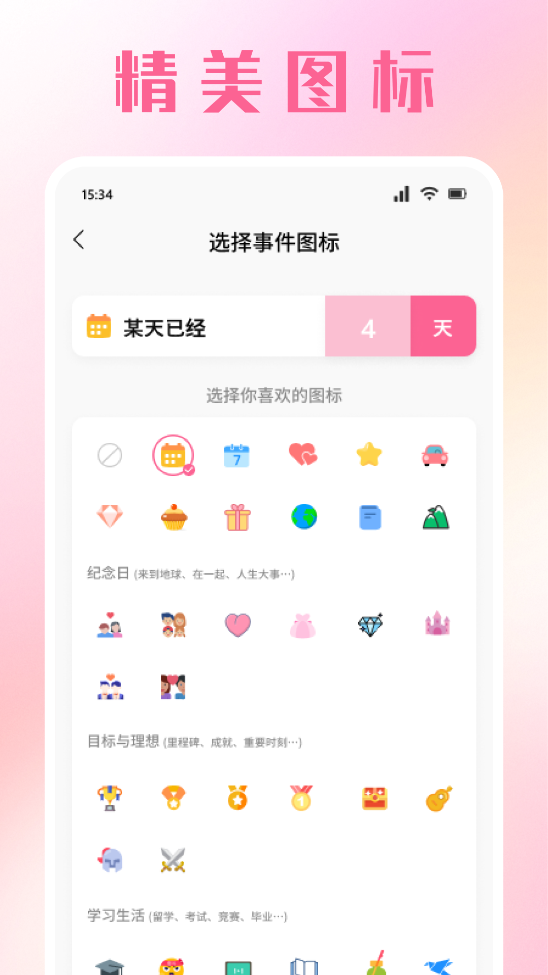 精彩截图-好运梨2026官方新版