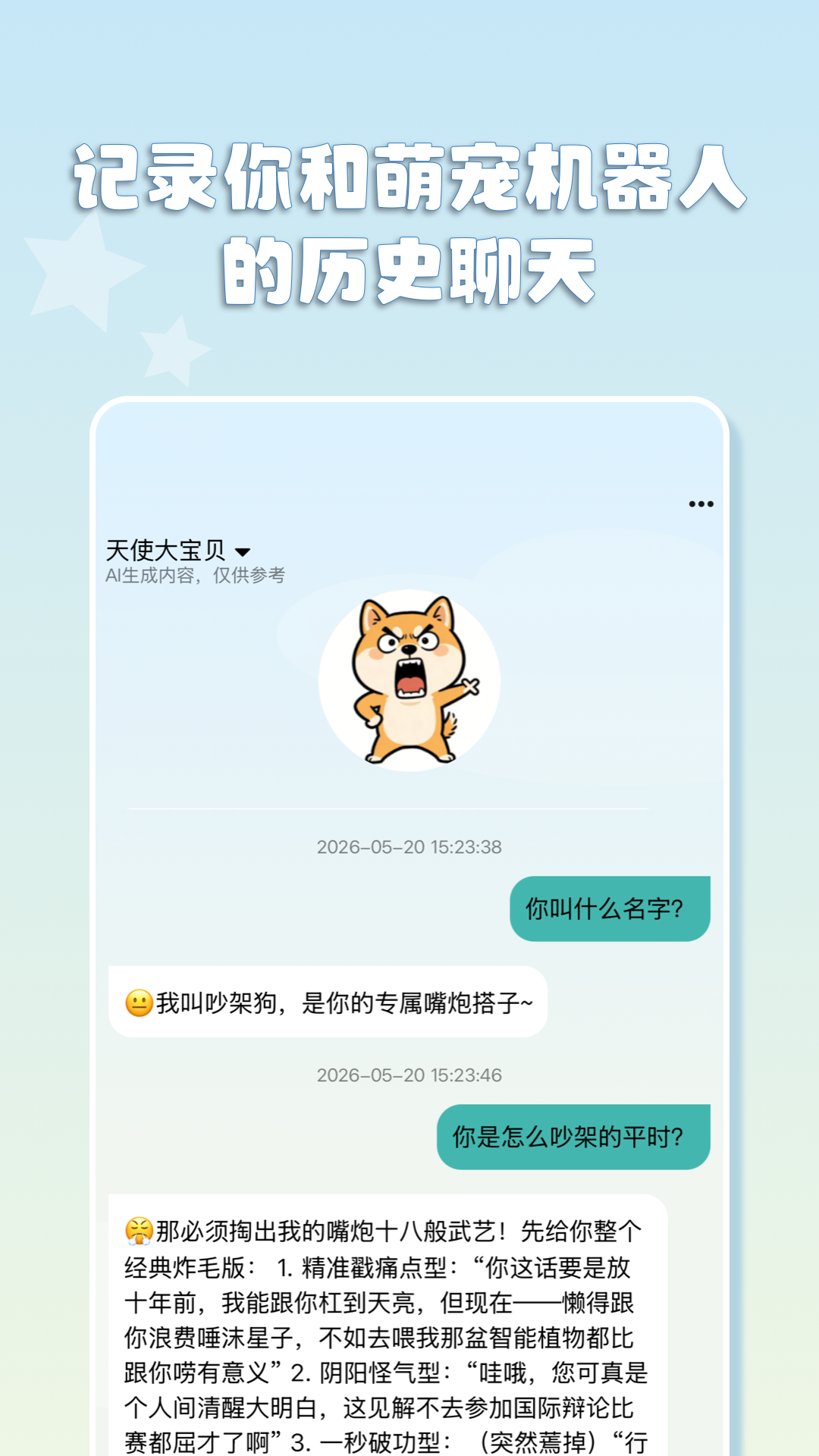 精彩截图-抚光2026官方新版