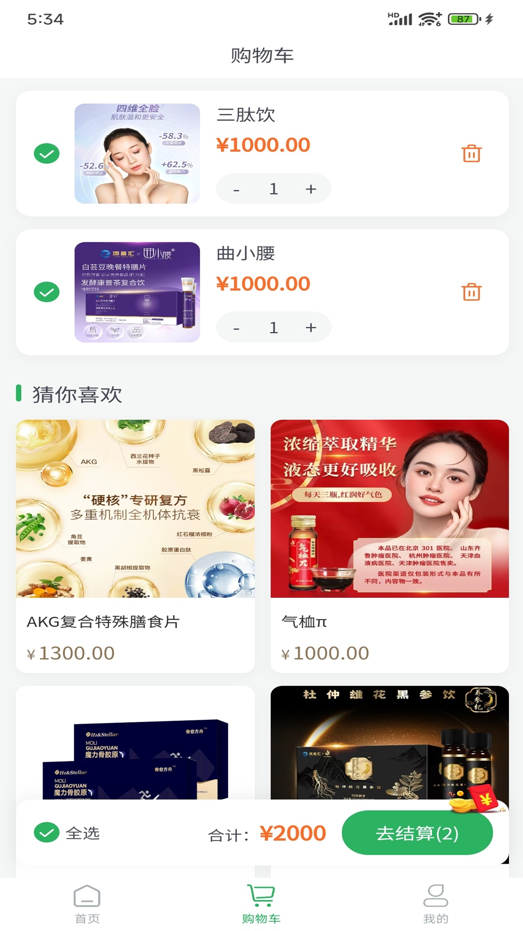 精彩截图-鲲海商城2026官方新版
