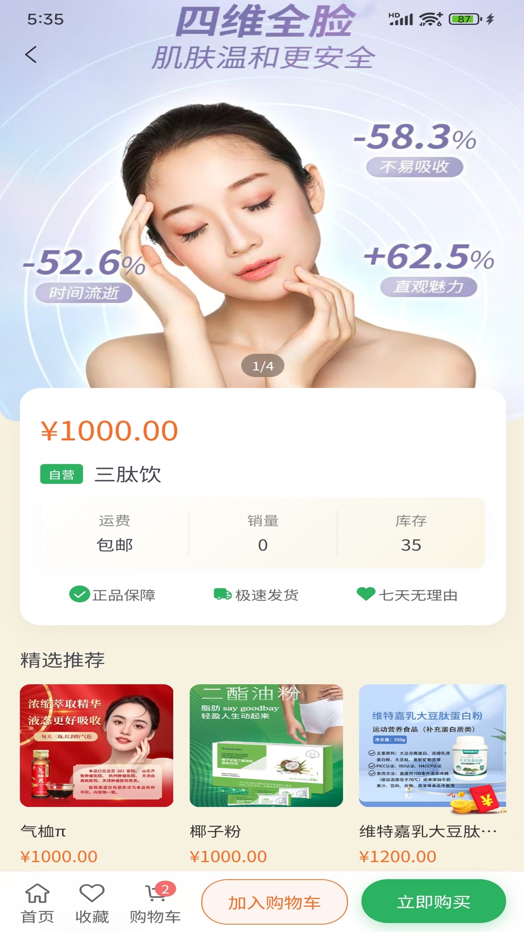 精彩截图-鲲海商城2026官方新版