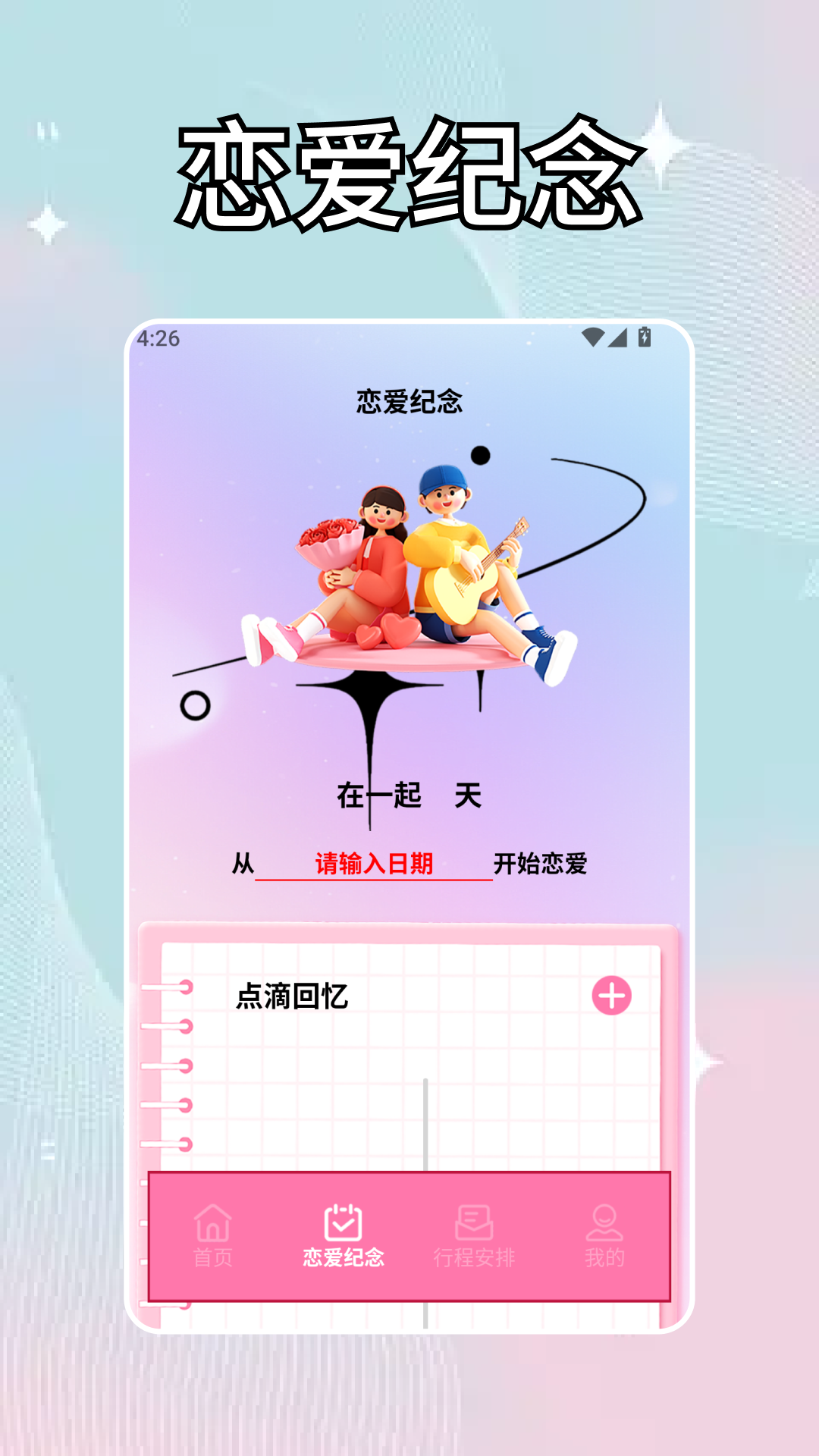 精彩截图-汪聊商2026官方新版