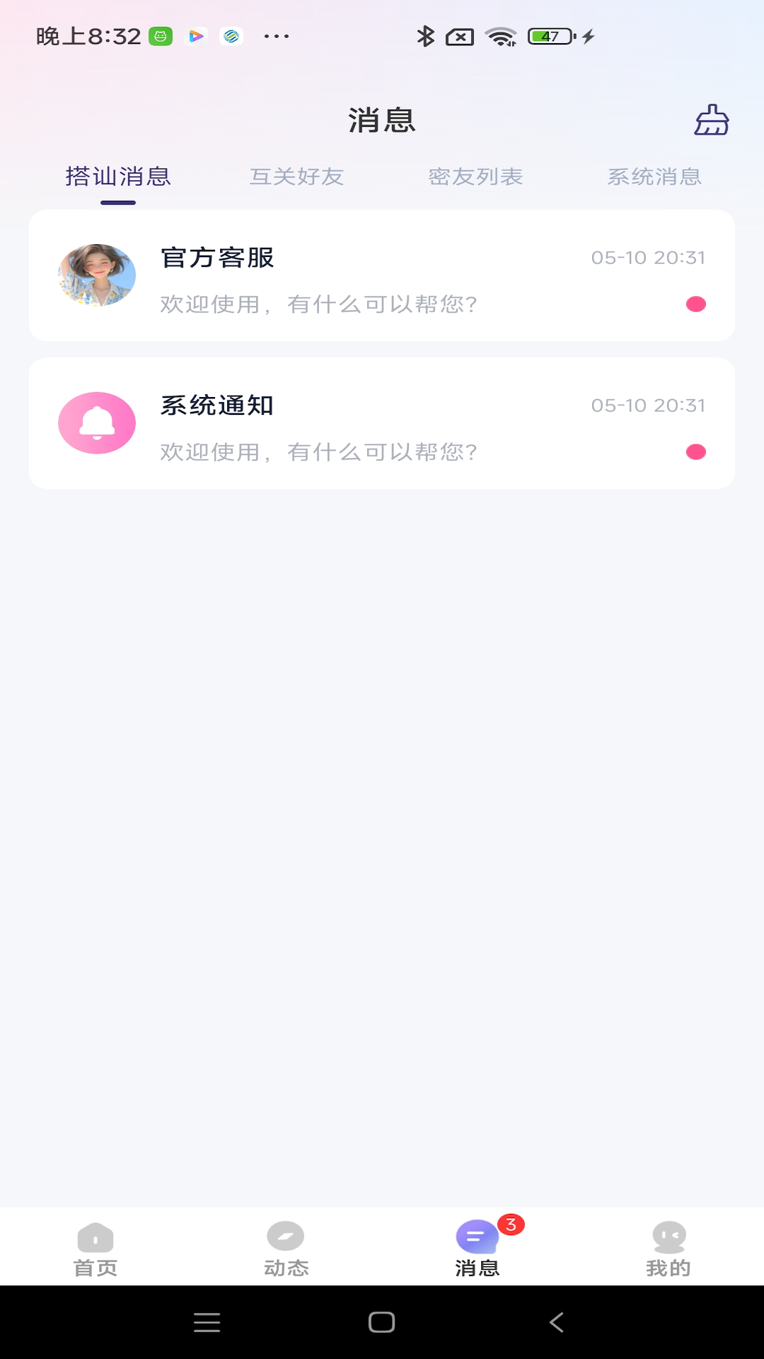 精彩截图-人遇2026官方新版