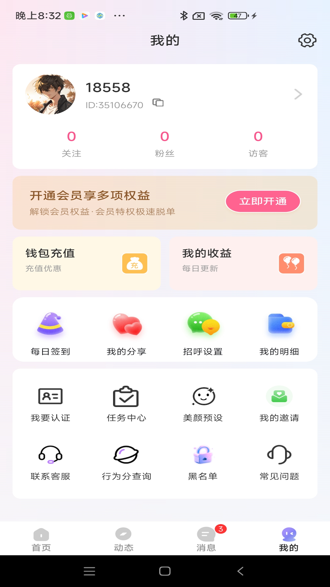 精彩截图-人遇2026官方新版