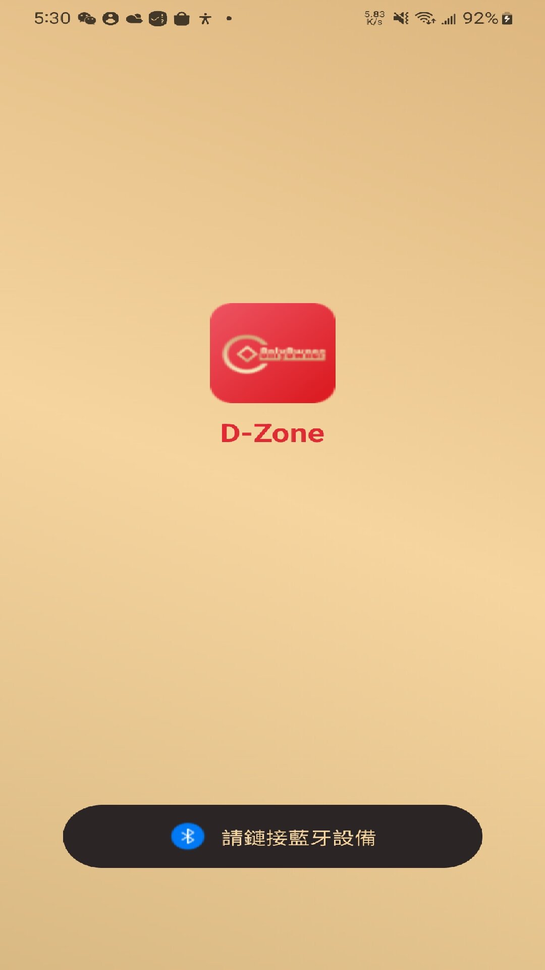 精彩截图-D-Zone2026官方新版