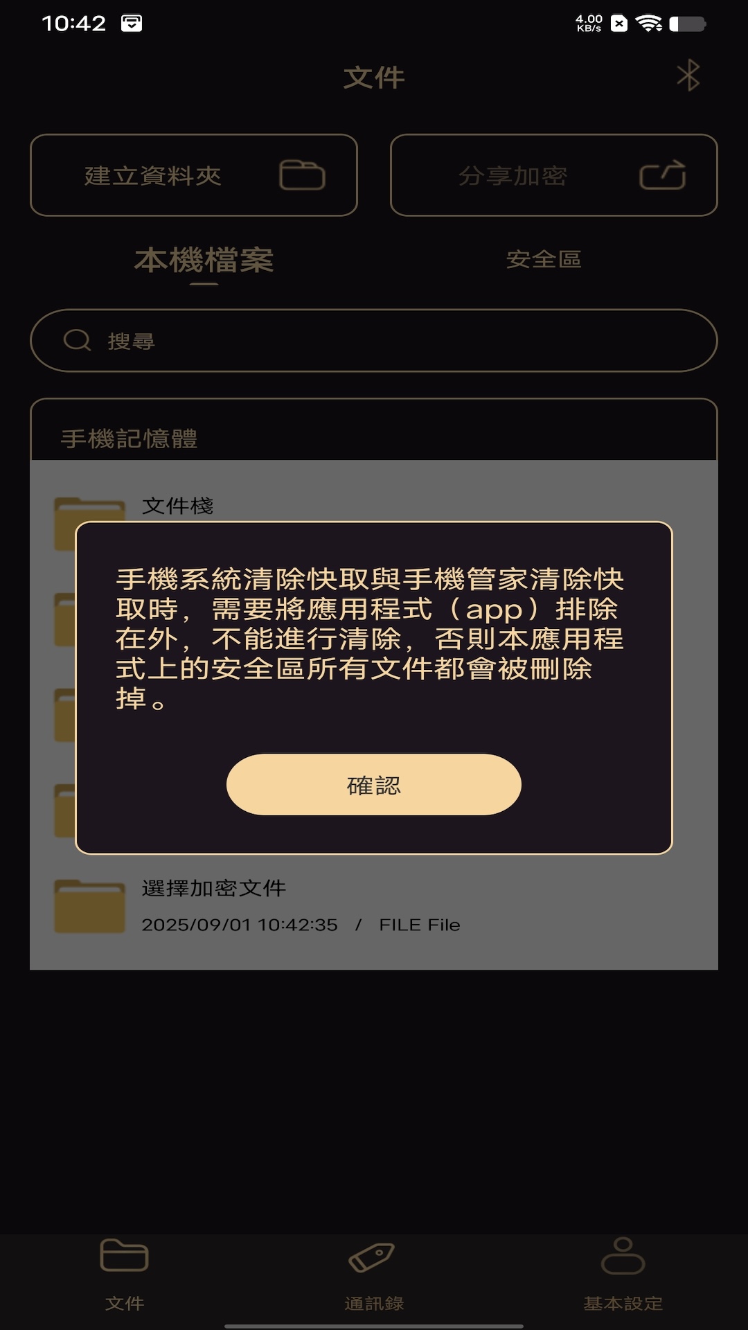 精彩截图-D-Zone2026官方新版