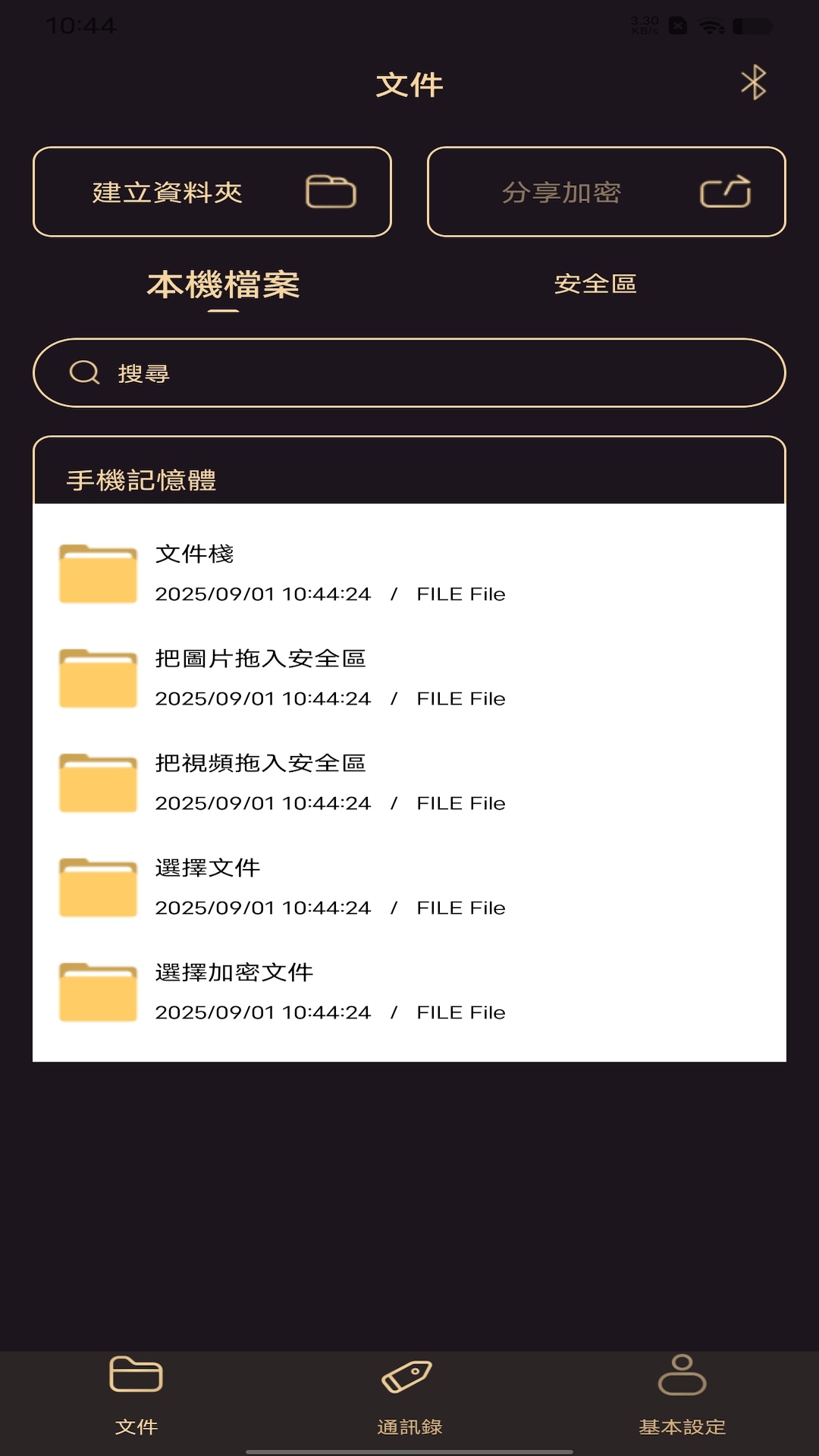 精彩截图-D-Zone2026官方新版