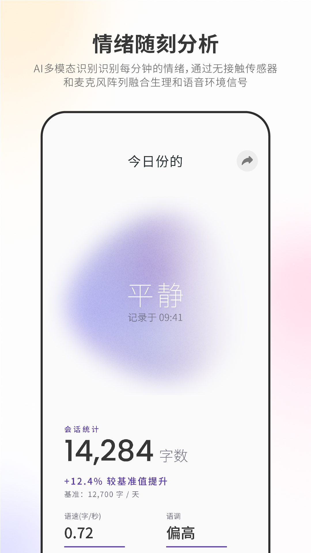 精彩截图-Nuna智能穿戴吊坠应用软件2026官方新版