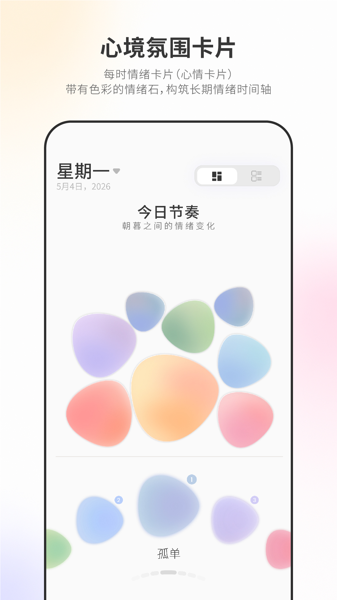 精彩截图-Nuna智能穿戴吊坠应用软件2026官方新版