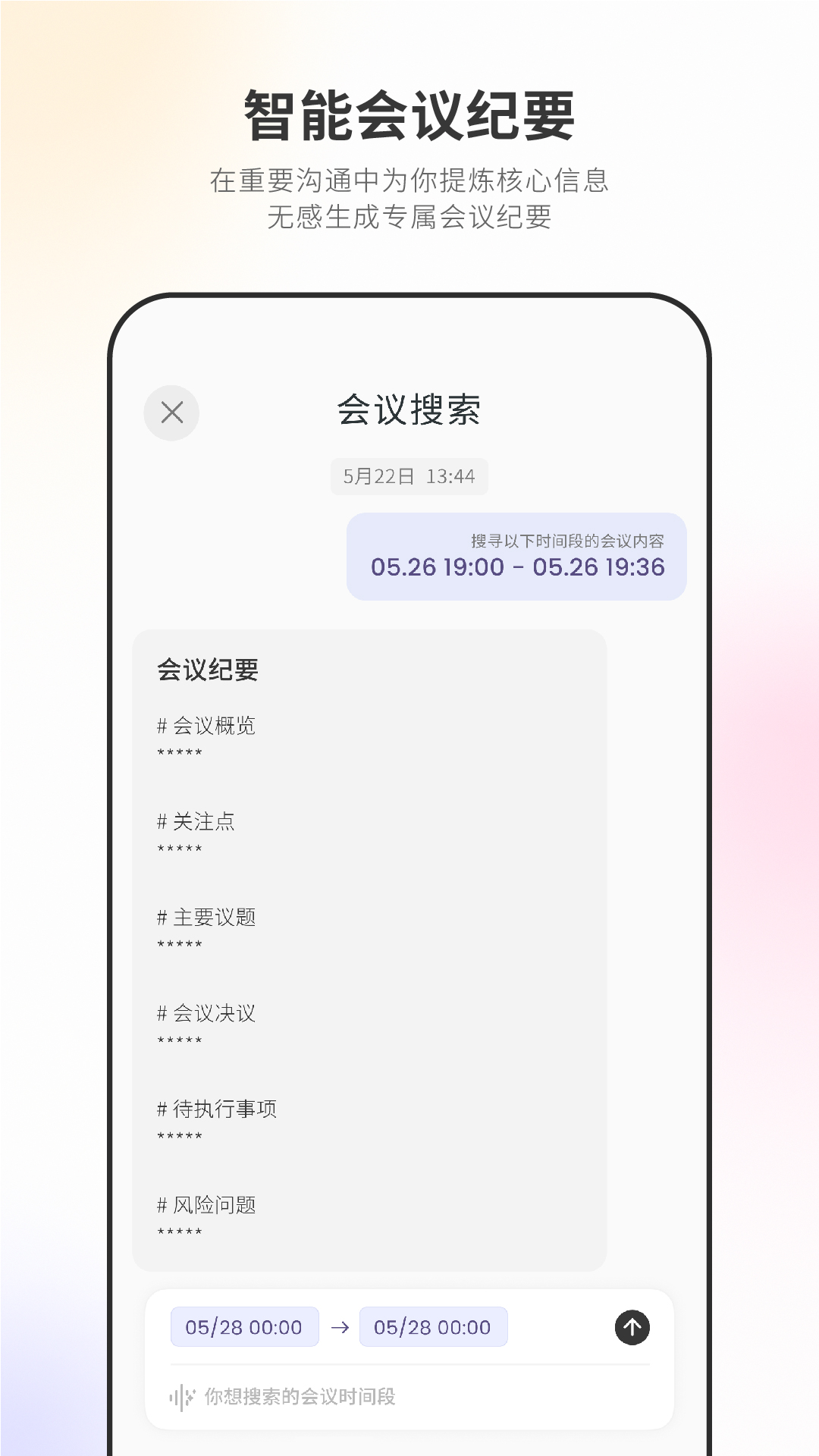 精彩截图-Nuna智能穿戴吊坠应用软件2026官方新版