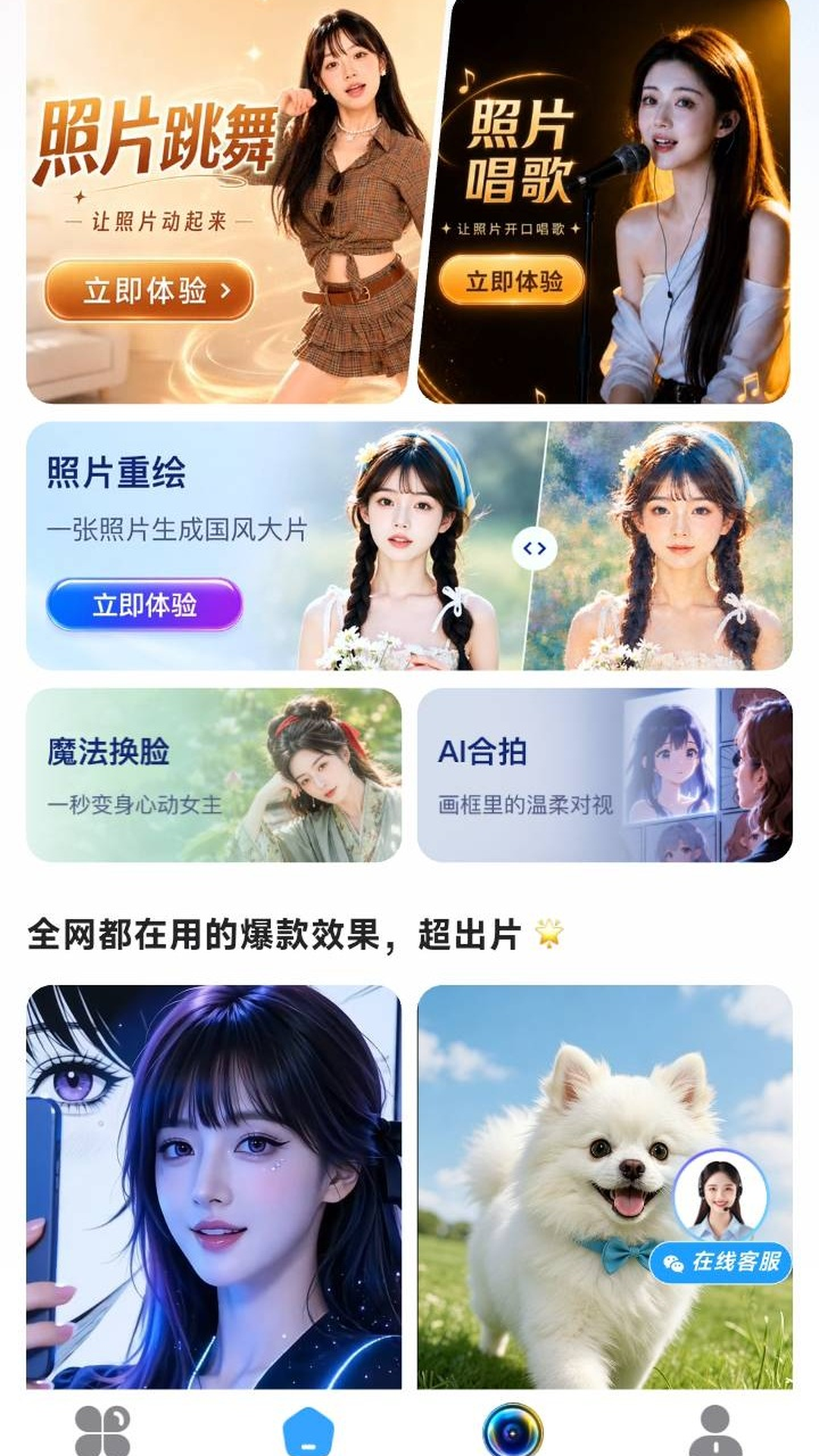 精彩截图-星光相机2026官方新版