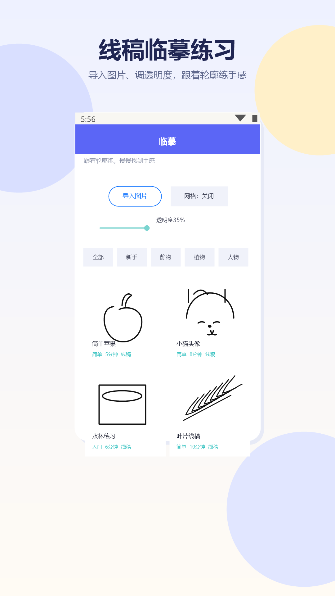 精彩截图-澎拜画板2026官方新版