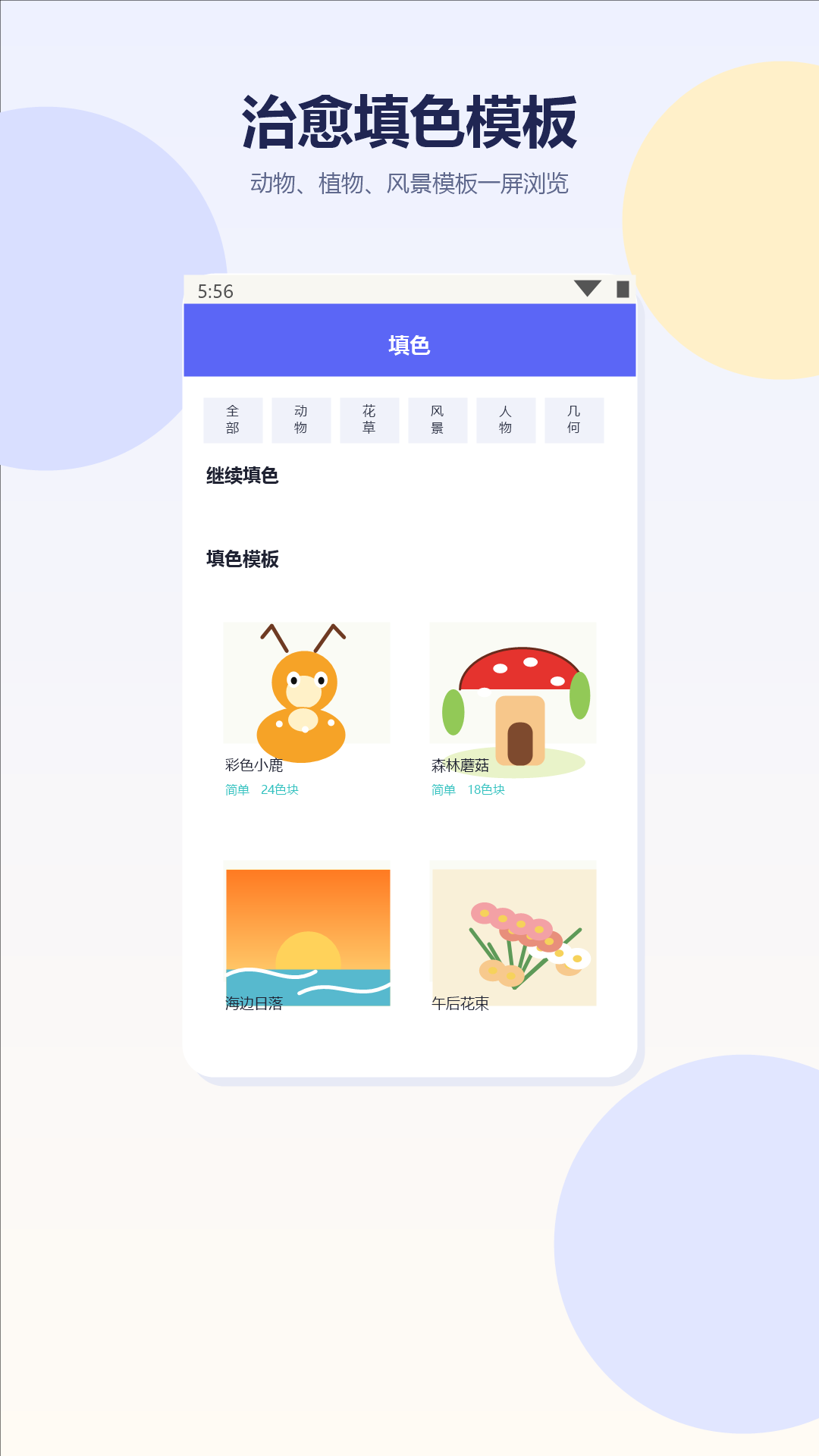 精彩截图-澎拜画板2026官方新版