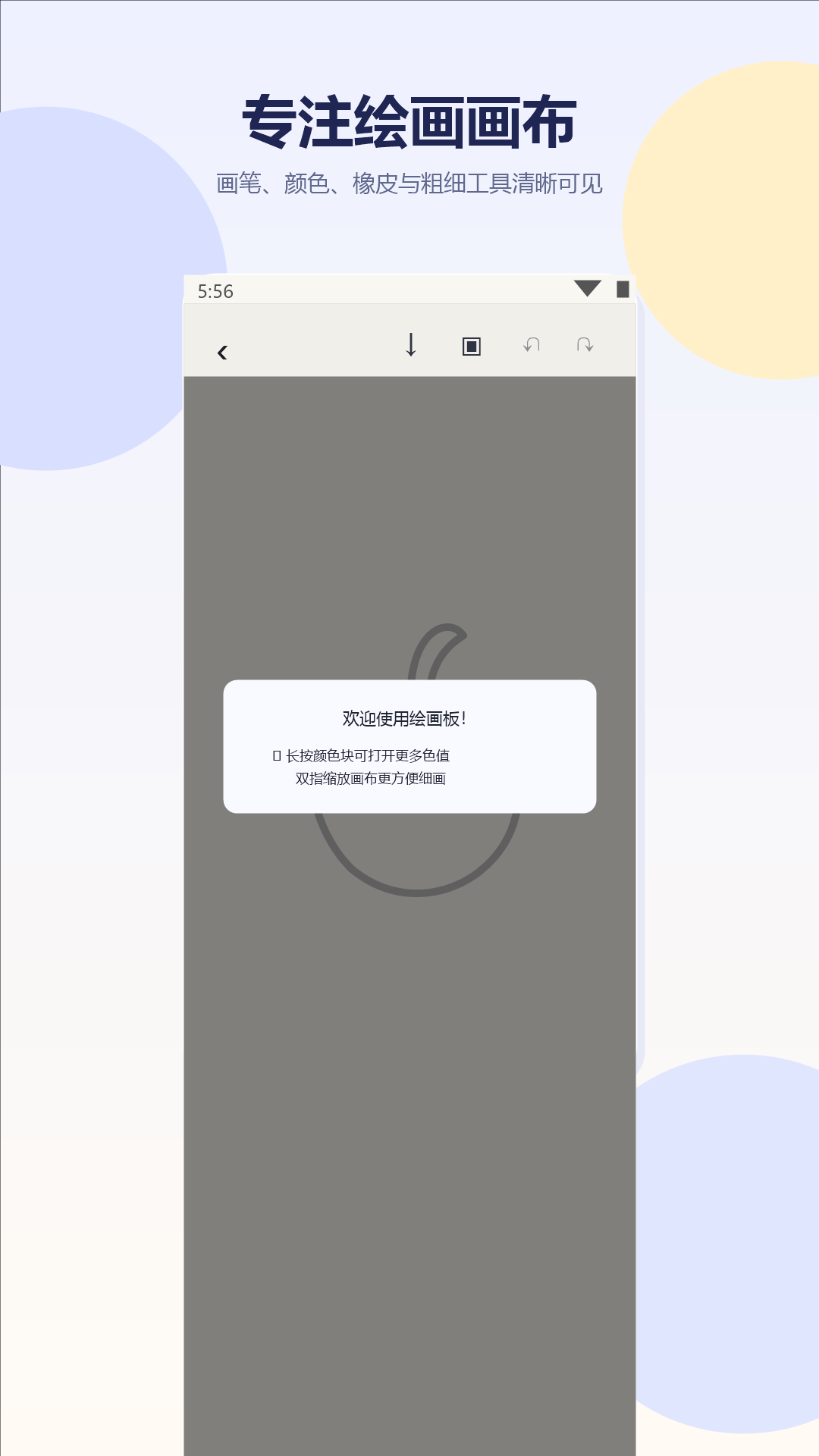 精彩截图-澎拜画板2026官方新版
