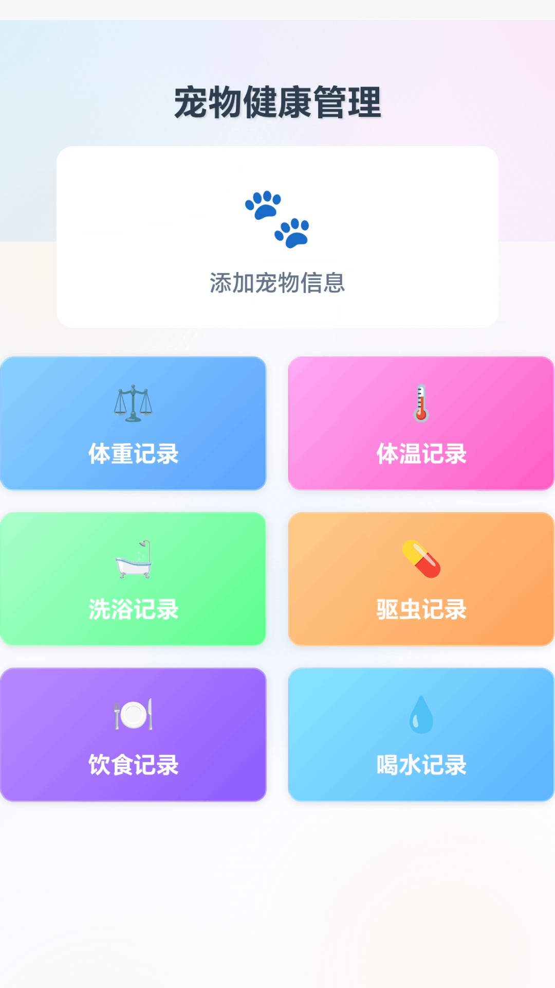 精彩截图-保卫萌宠达人2026官方新版