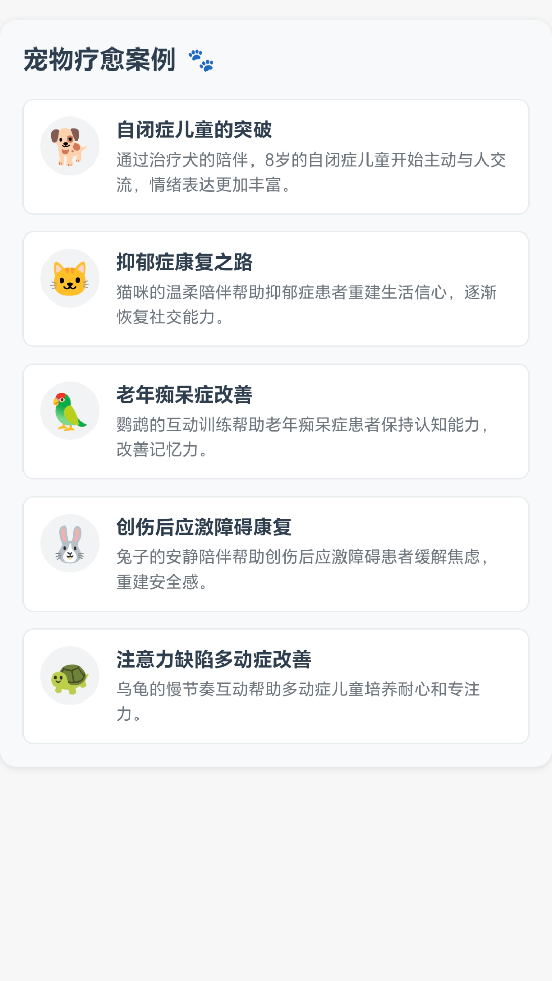精彩截图-保卫萌宠达人2026官方新版