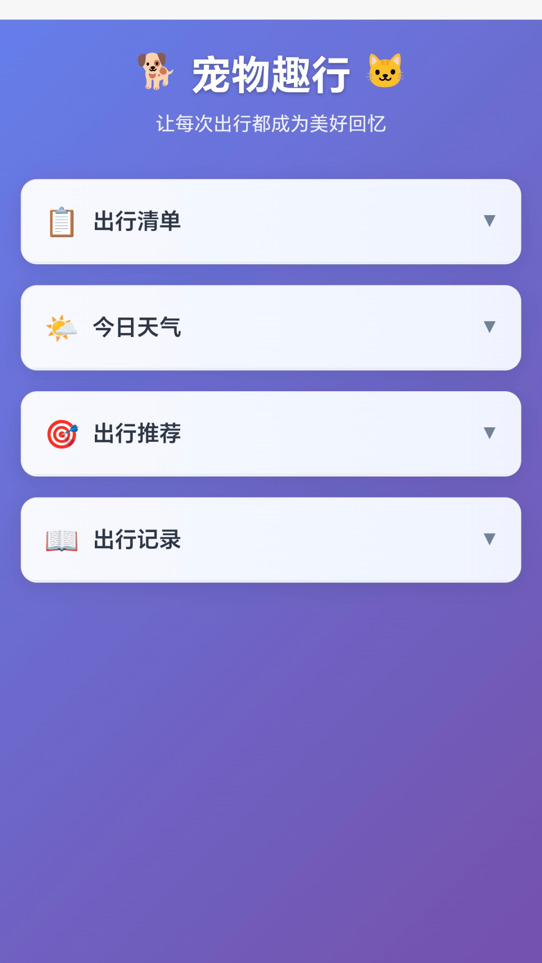 精彩截图-保卫萌宠达人2026官方新版