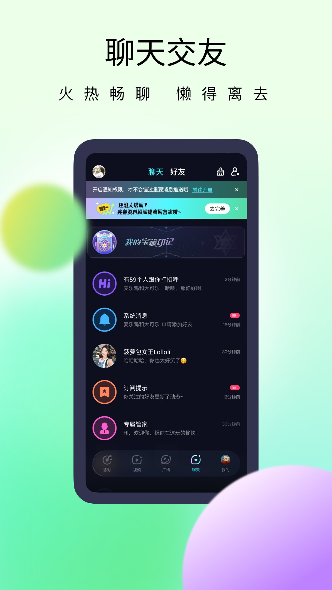 精彩截图-星海派对2026官方新版