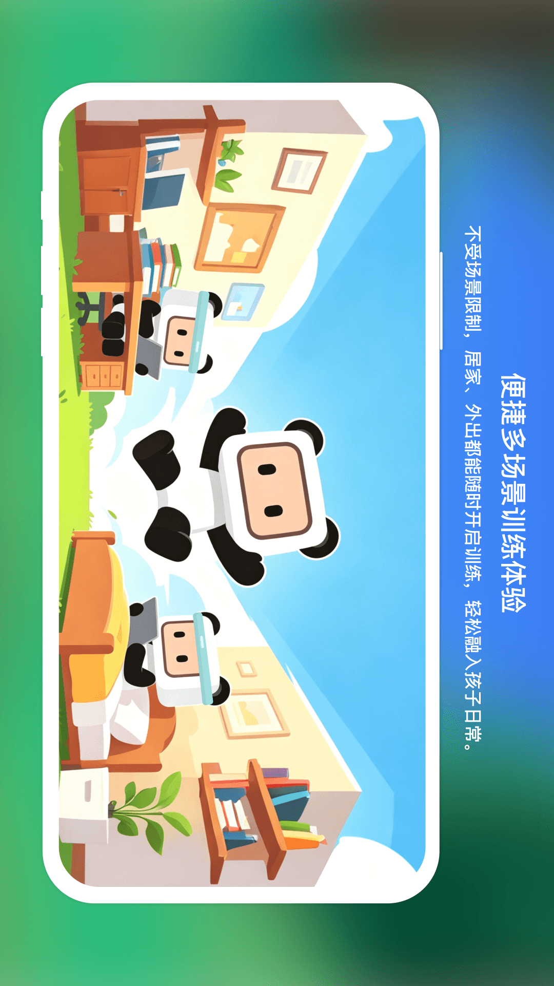 精彩截图-注意缺陷与多动障碍康复训练软件2026官方新版