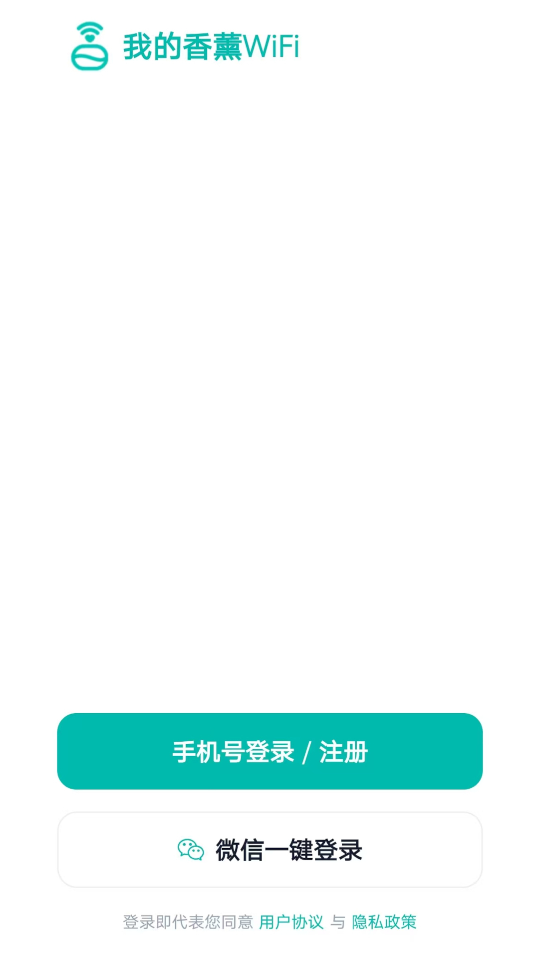 精彩截图-我的香薰WiFi2026官方新版