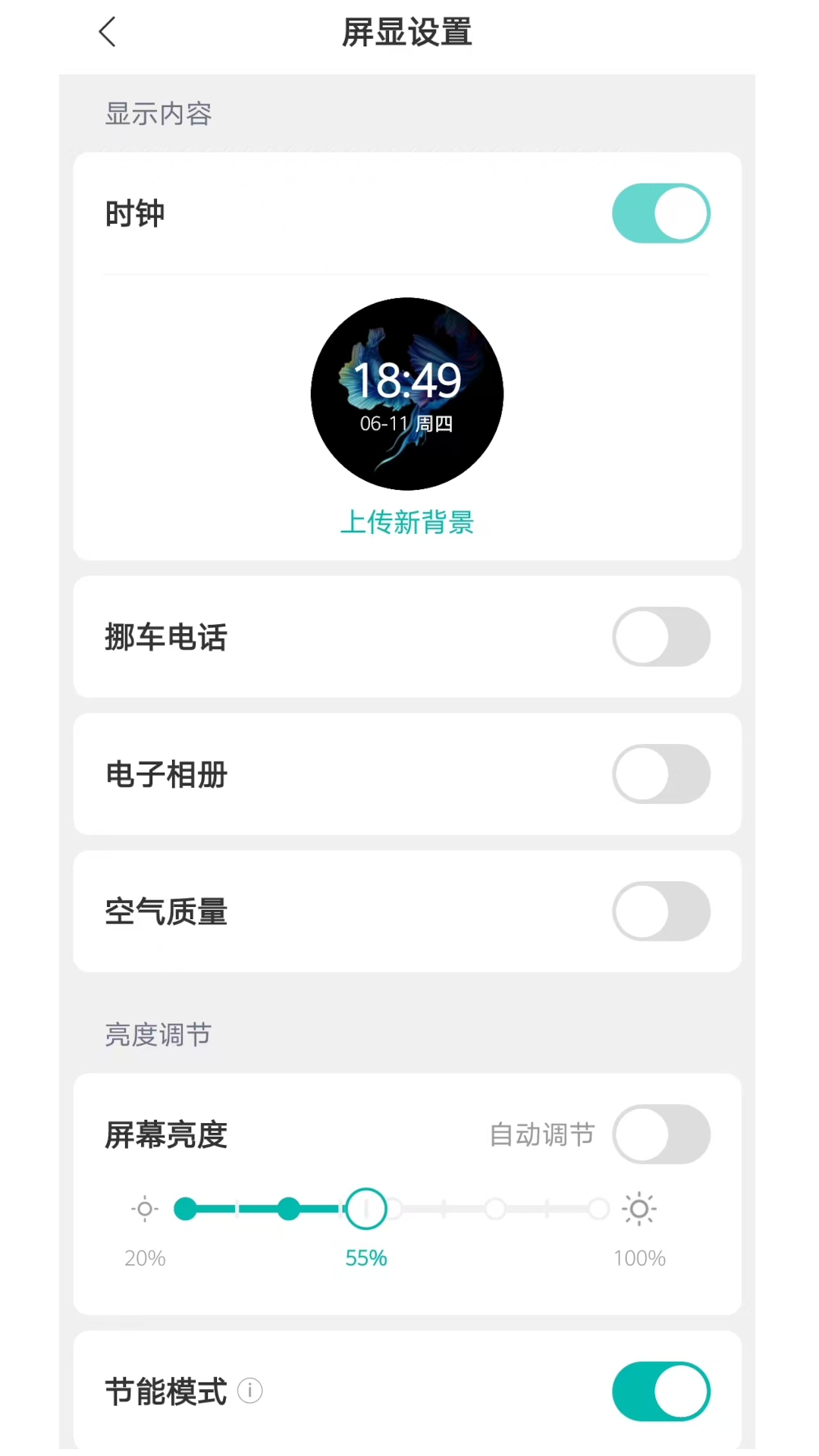 精彩截图-我的香薰WiFi2026官方新版