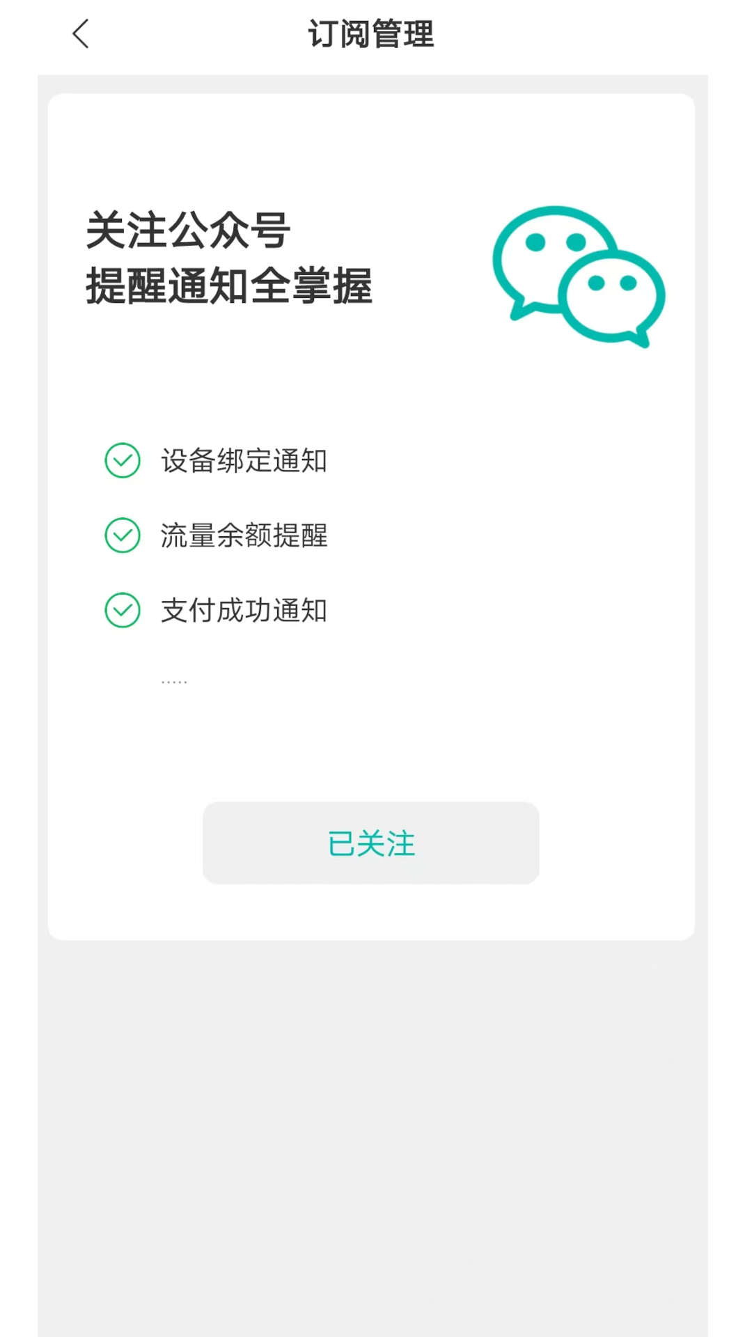精彩截图-我的香薰WiFi2026官方新版