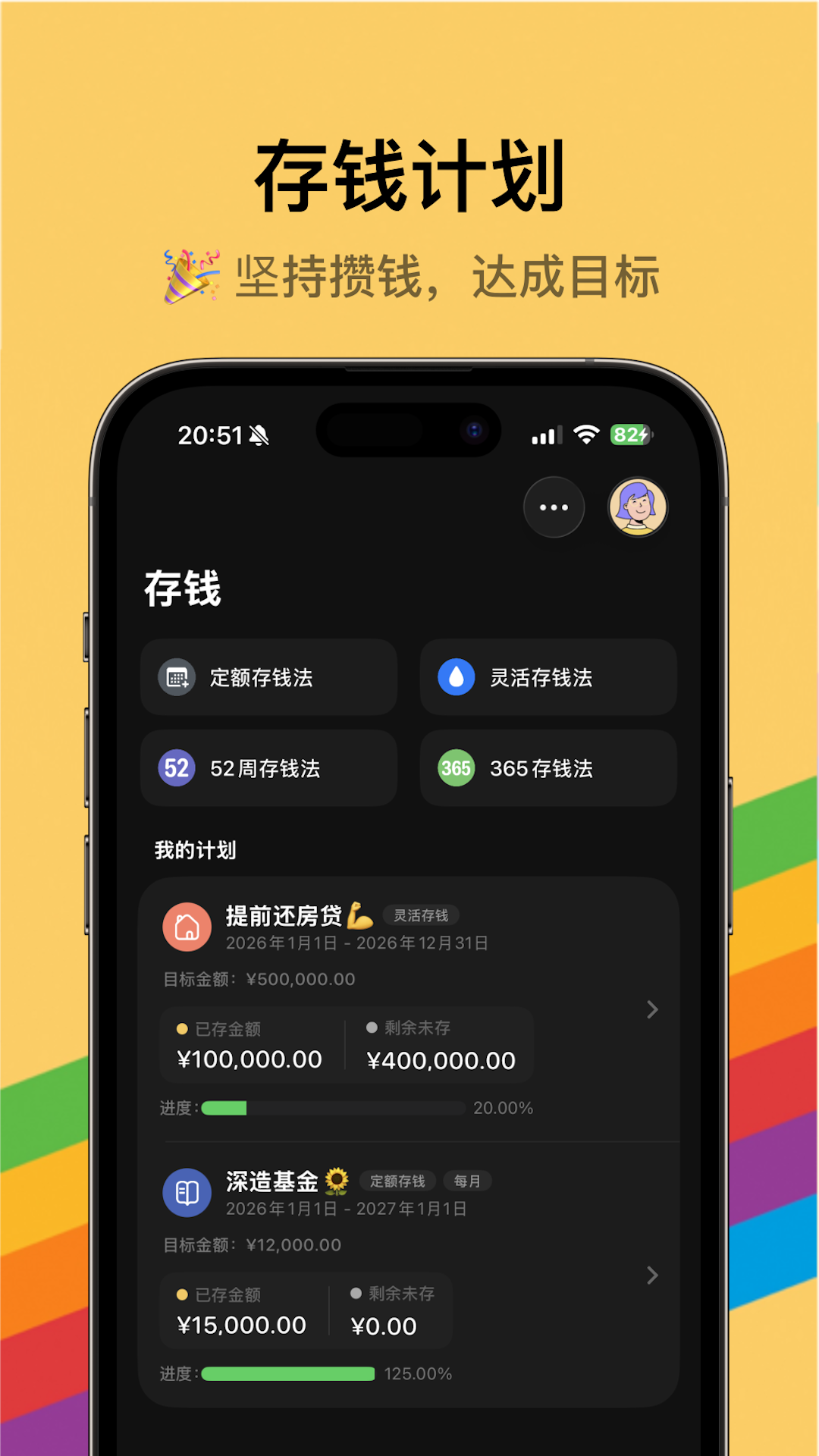 精彩截图-iCost记账2026官方新版