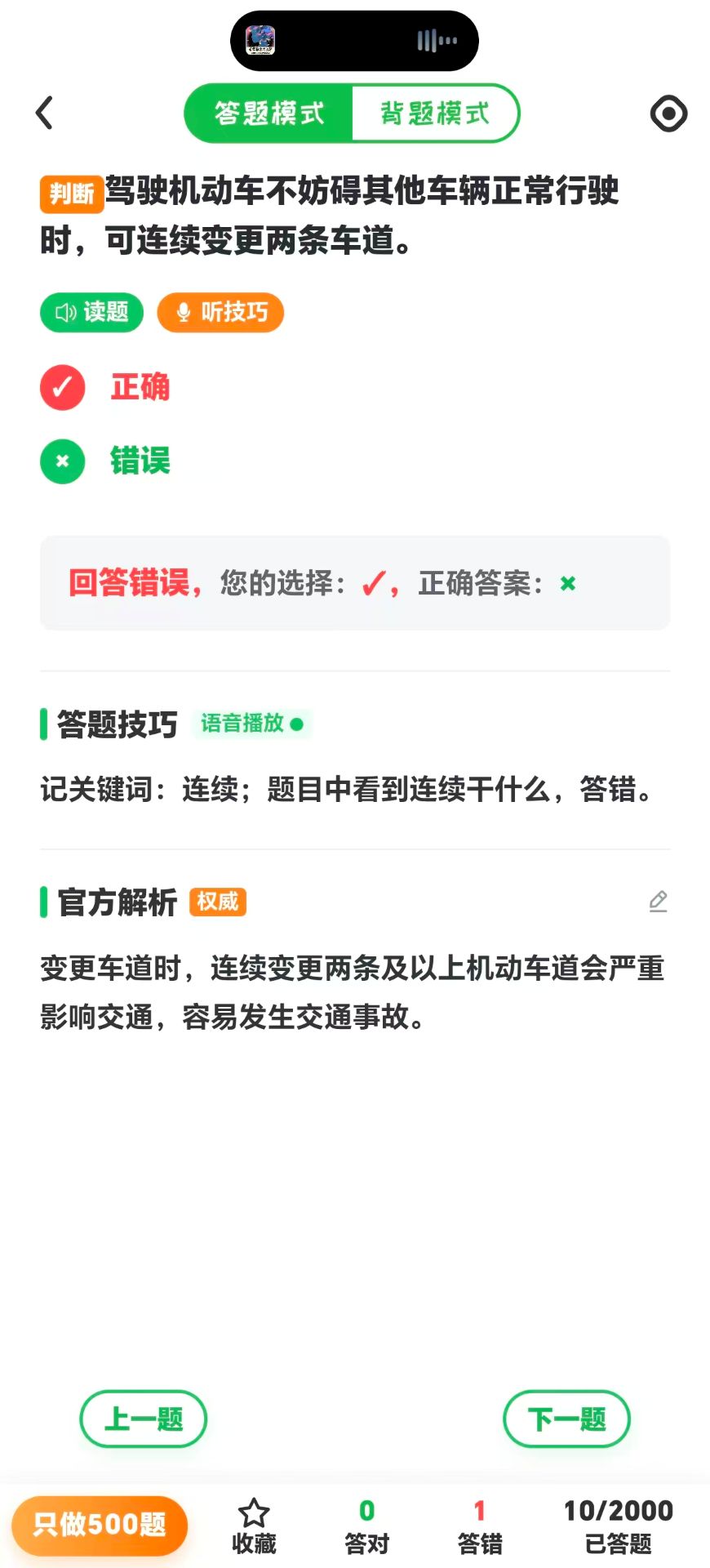 精彩截图-宝典大师2026官方新版