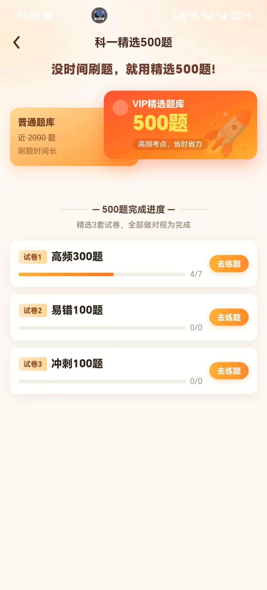 精彩截图-宝典大师2026官方新版