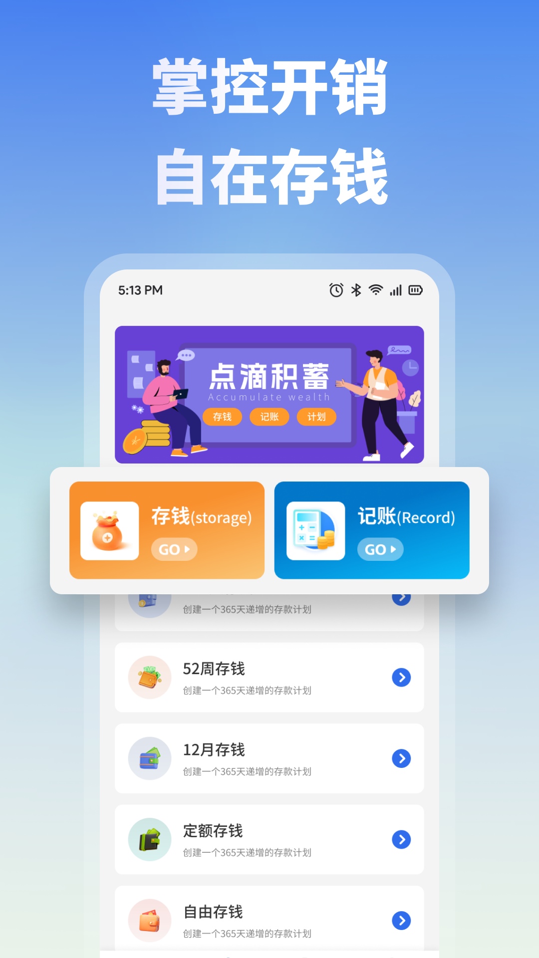 精彩截图-钱能钱包2026官方新版