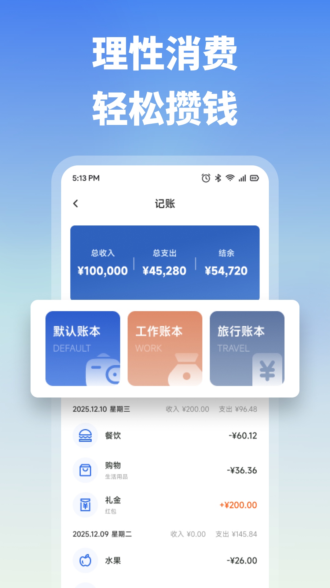 精彩截图-钱能钱包2026官方新版