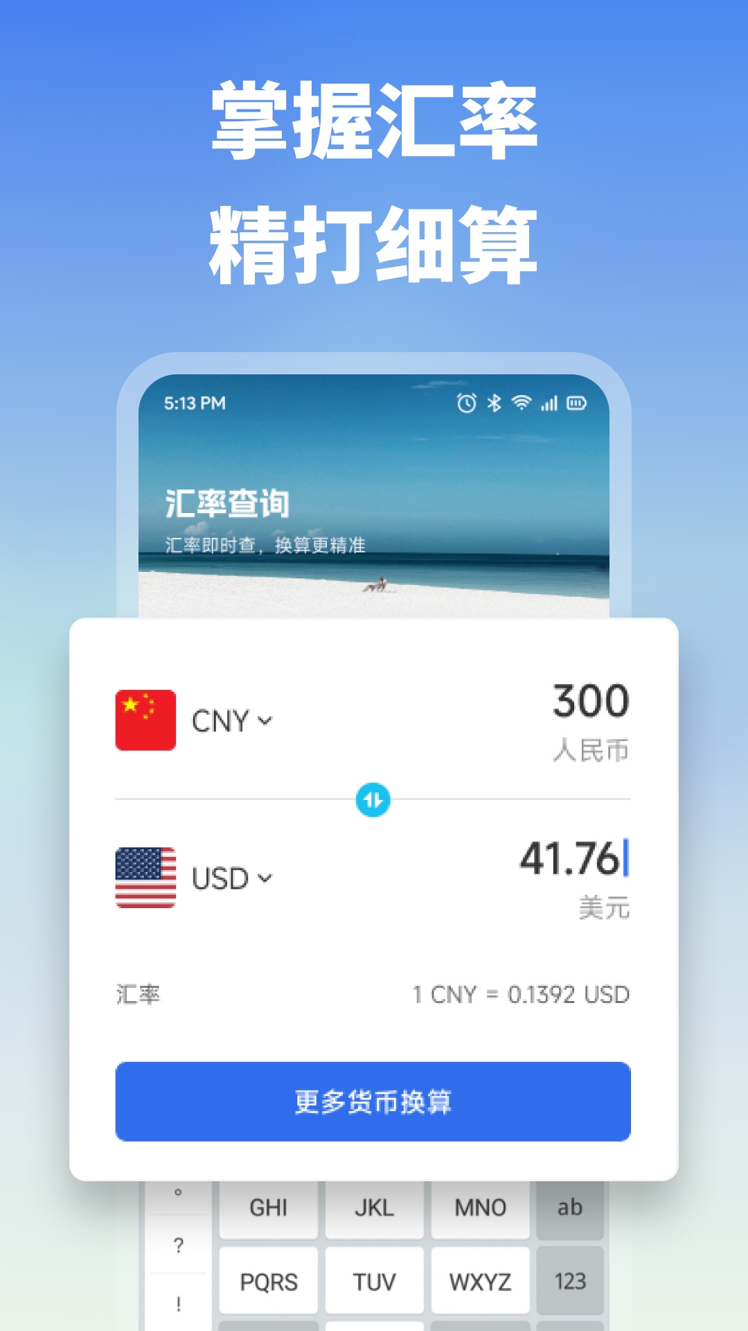 精彩截图-钱能钱包2026官方新版