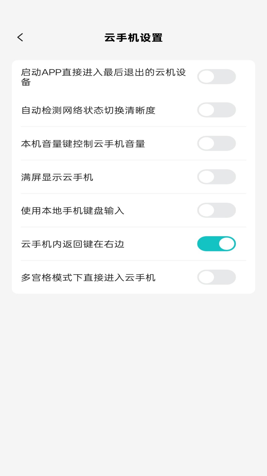 精彩截图-点点云手机2026官方新版