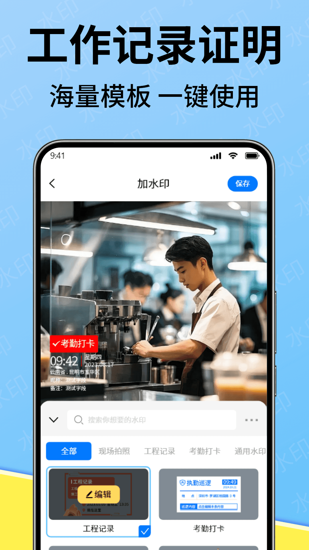精彩截图-水印照片相机2026官方新版